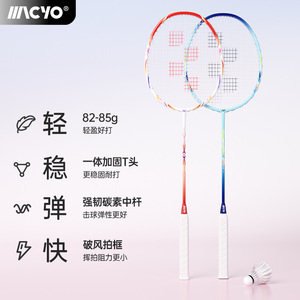 Raquette de badminton d'entraînement professionnelle Zhijia ultra légère 72-82g pour hommes, femmes et adultes, en fibre de carbone, sans logo, G5 - Product Image 2