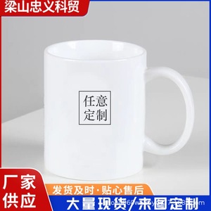 Loyalty Ceramic Coffee Cup <b>Large</b> Capacity Printing Design For Giveaways - Product Image 3