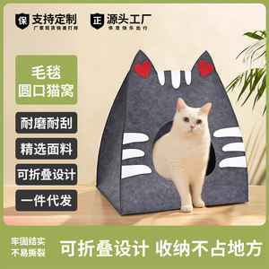 Casa para Gatos, Cama Plegable con Forma de Cara de Gato Verde, para Gatos, Uso en las Cuatro Estaciones - Product Image 4