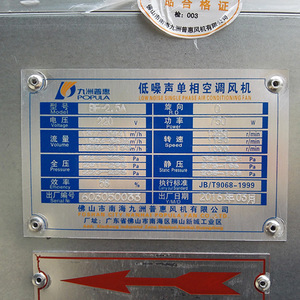 พัดลมดูดอากาศแบบแรงเหวี่ยง Popula รุ่น BF-2.5A 220V 730W เสียงเบา สำหรับระบายอากาศในครัวร้านอาหาร - Product Image 1