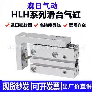 Cylindre à glissière pneumatique de type SMC MXH6/10/16/20-5/10/15/20/25/30/40/50/60ZA93 pour machines, connexion filetée, milieu de travail pneumatique - Product Image 5
