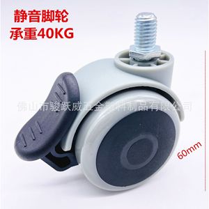 Furniture Casters 60mm <b>Swivel</b> With Brake Silent Nylon Wheel 40kg Load Capacity - Product Image 1