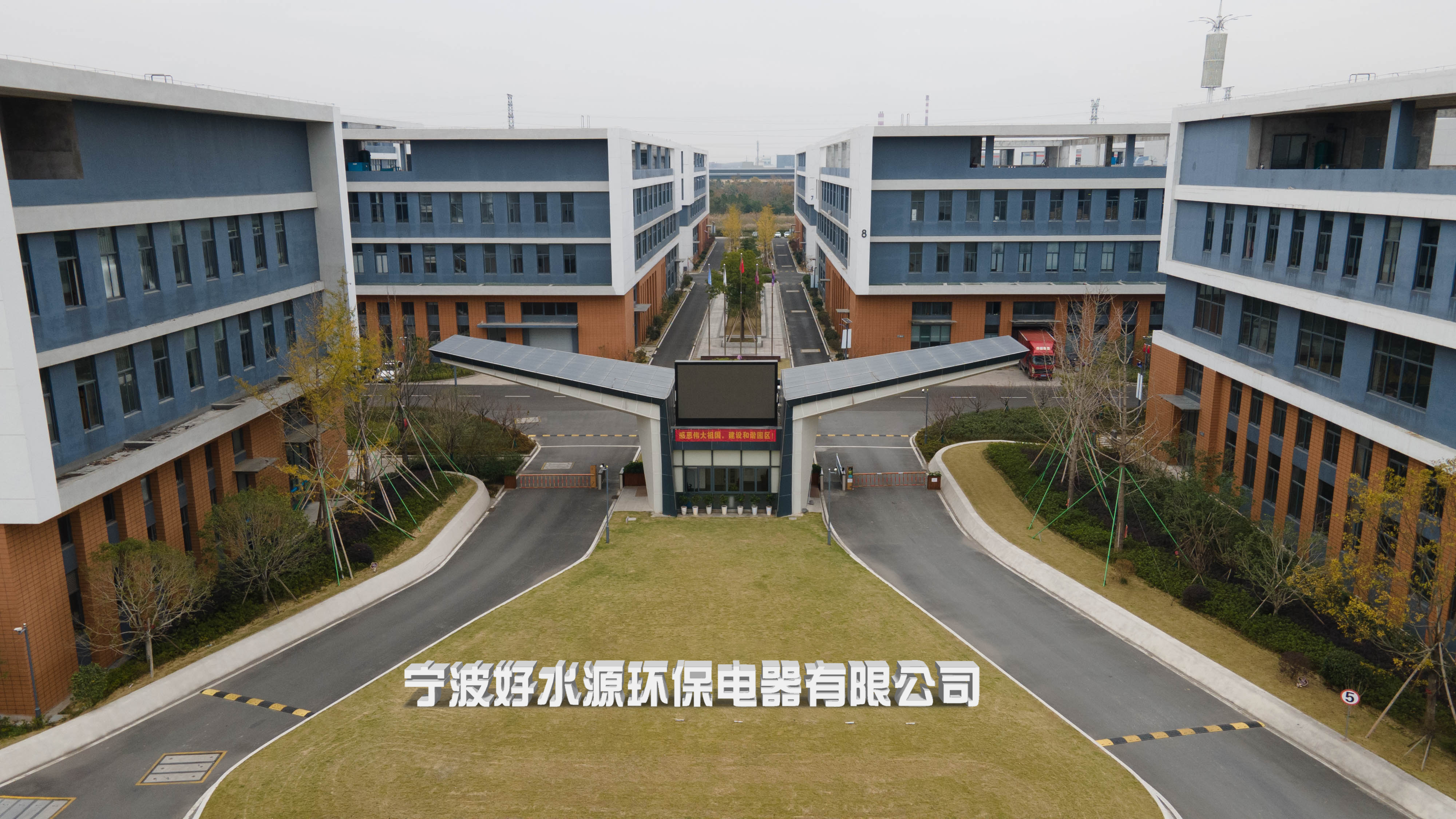 Ningbo Good Water Source Environmental Protection Electrical Appliance Co., Ltd. logo