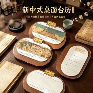 Calendrier de bureau en bois style chinois avec cartes stellaires 2027, personnalisable avec impression de logo, cadeau d'affaires - Product Image 3