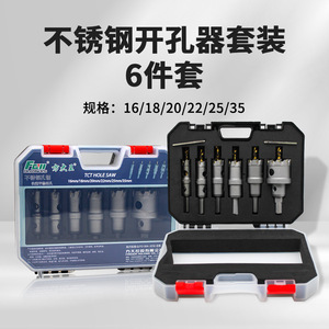 Fangda Wang Tct Hole Saw 16mm 18mm 20mm 22mm 25mm 35mm Set For Metal Drilling - Product Image 2