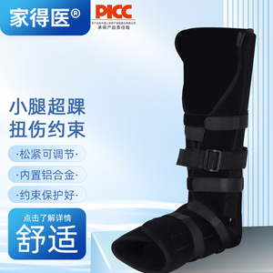 <b>Ankle</b> Brace For Adults Adjustable Breathable <b>Support</b> Leg Fixation Device For <b>Ankle</b> Sprains Protection Assistance Unisex - Product Image 5