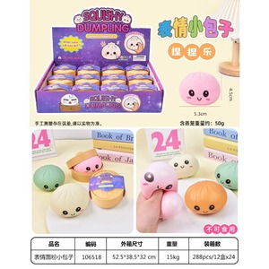 <b>Squishy</b> Dumpling Toy Slow Rising Silicone Stress Relief Toy Mystery Blind Box Food Dumplings - Product Image 4