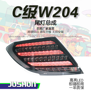 Feux arrière LED Jushun pour Mercedes Benz Classe C W204 version diamant rouge fumé noir 12V - Product Image 4