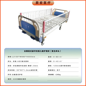 Cama Hospitalaria Pediátrica Tatsuhiro L2130 W980 H500 Manual con Doble Balancín y Barandilla de Cobertura Completa - Product Image 1