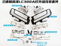 Kit de mise à niveau des phares pour Toyota Land Cruiser LC300, de la gamme basse à la gamme haute, avec décodeur Canbus, conversion complète, pièces de rétrofit d'éclairage