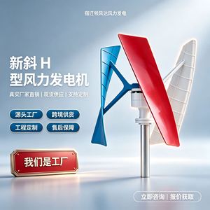 Aerogenerador de Eje Vertical Leading Wind de 100w 200w 300w 400w 500w 600w de Fibra de Nylon para Uso Doméstico - Product Image 1
