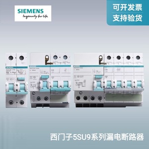 Interruptor Diferencial Siemens 5SU9 C40 30mA Tipo ELE para Montaje en Riel DIN - Product Image 4