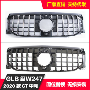 กระจังหน้า Mercedes-Benz GLB247 สีดำเงิน พลาสติก ABS แบบแท่งแนวตั้ง สำหรับกันชน รุ่นปี 2020 - Product Image 2