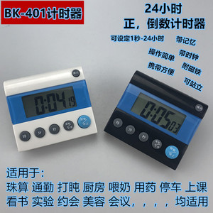 Bk Electronic Timer Bk 401 Lcd Display With Memory Function Magnetic Kitchen Timer For Cooking And Reminder - Product Image 5