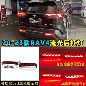 Luces LED Traseras para Parachoques de Toyota RAV4 2020-2025, Luces de Niebla con Señal de Giro Secuencial, Par de Luces de Repuesto - Product Image 4