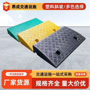 Rampe de trottoir en plastique Angcheng, tapis de pente épaissi pour seuils de porte, escaliers, centres commerciaux, entrées d'écoles, vert, noir, jaune - Product Image 5