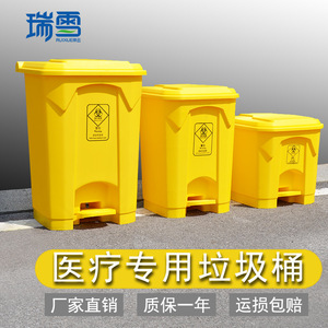 Foot-operated yellow medical waste <b>bin</b> <b>with</b> <b>lid</b>, thickened for epidemic prevention, suitable for hospitals and clinics, - Product Image 5