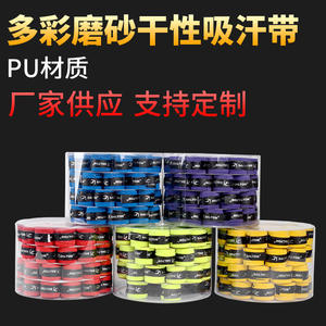 ดาลตัน แร็กเก็ต กริปเทป HT006 PU ดูดซับกันลื่นสำหรับตกปลาเทนนิสแบดมินตัน - Product Image 2