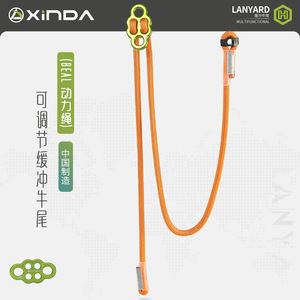 Cuerda de Protección Contra Caídas Shinda Serie H, Cuerda Dinámica de 1.2M con Protector de Impacto para Montañismo y Escalada en Roca - Product Image 2