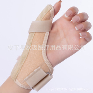 Thumb wrist <b>brace</b> for mothers with sprained wrists; thumb finger immobilization and protective gloves for <b>men</b> and women. - Product Image 1