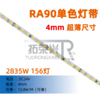 Bande lumineuse TRX en promotion, 2835W, 26 segments, 156 LED, 24V DC, 1200lm/m, IP33, CRI97, largeur 4mm, pour usage domestique et hôtelier