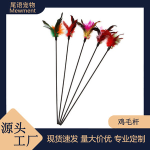 Jouet pour chat en forme de plume, long manche, super sonore, résistant aux morsures, jouet interactif pour chat, jouet pour chat auto-amusant. - Product Image 5