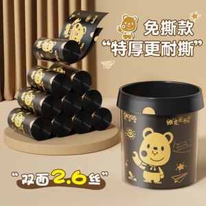 Okiss Cartoon Drawstring Trash Bags 2.6 Micron Thickened Tear-Free Household Use - Product Image 1
