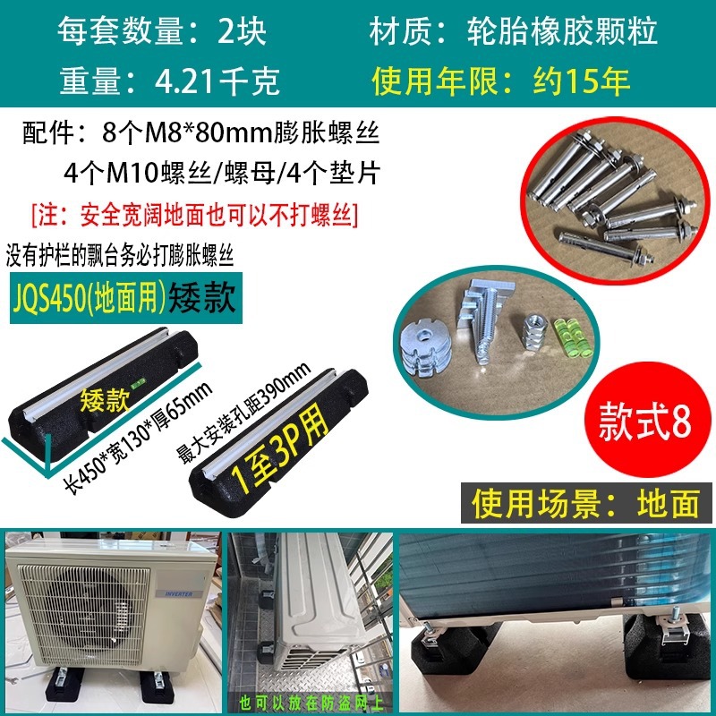 JQS450 à profil bas [utilisation au sol 1 à 3P] Modèle 8