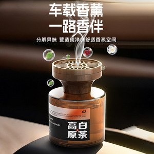 New Guanshan Car Perfume Highland White Tea 110ml Natural Flavor Multi Process Handmade In Car Fragrance - Product Image 3
