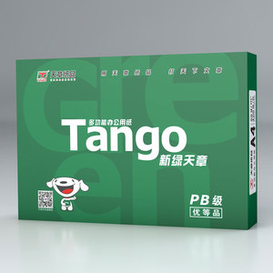 Tango Hersteller 70g/m² 80g/m² Hochwertiges A4 Kopierpapier Druckpapier Doppelseitiges Weißes Büro-Kopierpapier - Product Image 3
