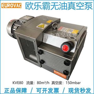 Pompe à vide sans huile Eurovac 150 mbar refroidie par air pour aspiration et impression - Product Image 5