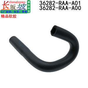 Manguera de Admisión de Aire Honda 36282-RAA-A00, Pieza de Repuesto de Goma para Accord 03-07 - Product Image 3