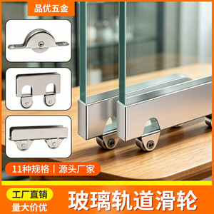 Double Wheel H Wheel Glass Pulley 6 Mm Nickel Plated For Cabinet Door <b>Sliding</b> - Product Image 5