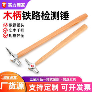 Marteau d'inspection ferroviaire personnalisé, manche en bois, acier au carbone, face ronde, pour l'entretien des trains, usage d'urgence, pièce 0786 - Product Image 5