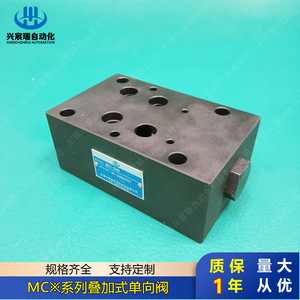 Vanne de retenue empilable série MC Xingchenrui en acier allié, haute pression, pour flux d'huile unidirectionnel, type rapide, personnalisable OEM - Product Image 5