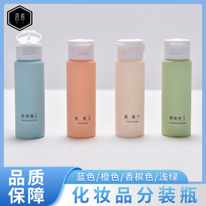 Set de viaje con dispensadores de 50 ml, tubos de terciopelo para loción, tapas abatibles para artículos de tocador y humectantes - Product Image 4