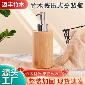 Distributeur de savon en bois de bambou, pompe manuelle, distributeur de savon liquide de bureau pour savon pour les mains, shampoing, gel douche - Product Image 5