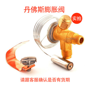 Vanne d'expansion thermique Danfoss 068Z3209 R404A en laiton pour climatisation et réfrigération - Product Image 3