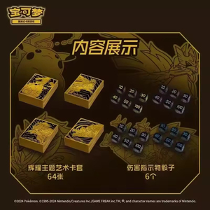 HL <span class=keywords><strong>Carte</strong></span> à Collectionner Eevee 6.0 Radiance Gift Box Cartes à Collectionner Pokémon Authentiques Chinoises Boîte de Boosters - Product Image 6