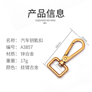 <b>Car</b> Keychain Zinc Alloy Antique Gold Plated Metal Hook For Home Use - Product Image 4