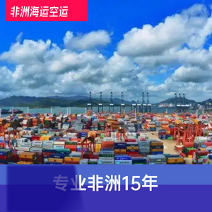 Ruixiang Africa Line African Shipping LCL Express Freight Forwarding Service For Gabon Ghana Nigeria South Africa Liberia - Product Image 4