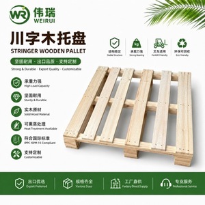 Paleta de Madera Maciza Wei Rui 1300x1200mm, Entrada de Cuatro Vías, Resistente, para Logística de Almacenamiento - Product Image 5