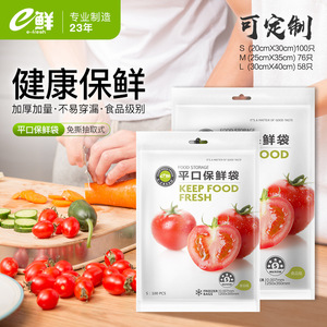 eFresh Freezer Bags 20x30cm 25x35cm 30x40cm Zipper Seal Food Storage For Home Use - Product Image 4