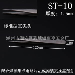 High-precision, ultra-hard, extra-tipped flying <b>wire</b> tweezers, stainless steel and <b>titanium</b> alloy, straight and curved tip - Product Image 5