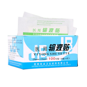 แผ่นปิดแผลสำหรับใส่สายให้สารน้ำทางหลอดเลือดดำ คุนหมิง ซวงหลง ขนาด 70 มม. x 35 มม. 100 ชิ้น เทปปิดแผลแบบระบายอากาศได้ สำหรับยึดสายให้สารน้ำทางหลอดเลือดดำ - Product Image 3