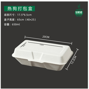 Disposable Paper Pulp Food <b>Container</b> 800ml Rectangle Takeout Box Biodegradable For Sandwiches And Hot Dogs - Product Image 5
