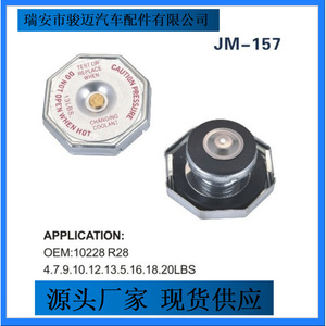 Wenzhou อะไหล่หม้อน้ำรถยนต์ JM-157 R28 4.7-20LBS สำหรับการเปลี่ยนระบบระบายความร้อนของรถยนต์ - Product Image 2