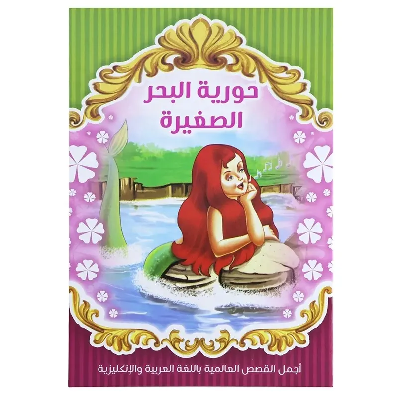 8 piezas de aprendizaje árabe para niños, libros de cuentos educativos A4 Montessori, cuentos de hadas de dibujos animados árabes educativos