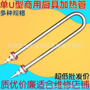 เครื่องทำความร้อนน้ำรูปตัวยู 220V 1500W สแตนเลส สำหรับเครื่องนึ่งข้าว โต๊ะอุ่นอาหาร รถเข็นผ้าเช็ดตัว - Product Image 5