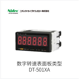 แผงหน้าปัดวัดความเร็วรอบดิจิตอล Nidec รุ่น Dt-501xa พร้อมจอแสดงผลแบบติดตั้งบนแผง - Product Image 1